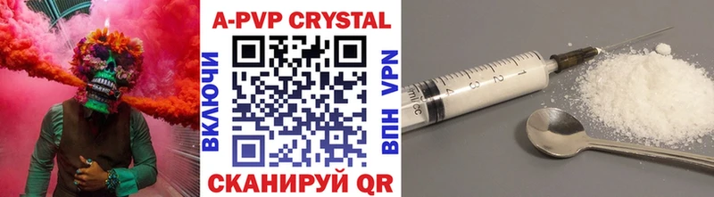 APVP СК  купить   omg tor  Новодвинск 