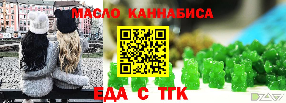Новодвинск  Canna-Cookies конопля  Вход с VPN 