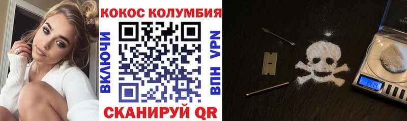 Кокаин Колумбийский  Новодвинск 