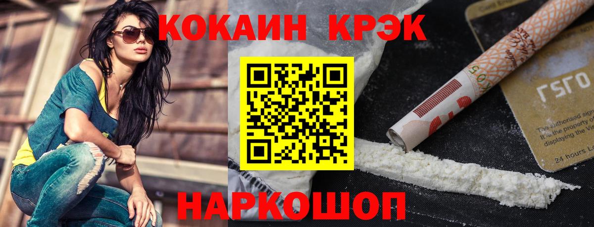 Кокаин Columbia Новодвинск