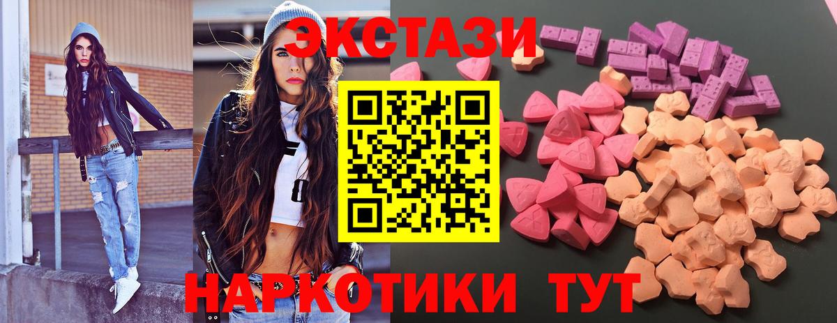 Экстази 300 mg Новодвинск