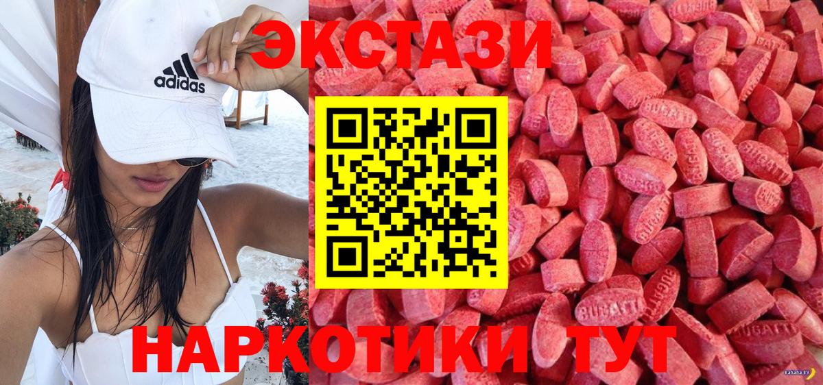 где продают   Вход с VPN  ЭКСТАЗИ Punisher  Новодвинск  Экстази Дубай 