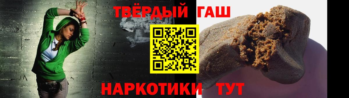 ГАШИШ гашик Новодвинск