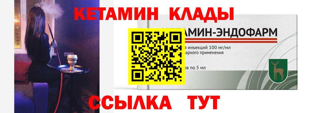 Кетамин VHQ  Вход с VPN  hydra как зайти  Новодвинск  КЕТАМИН VHQ 