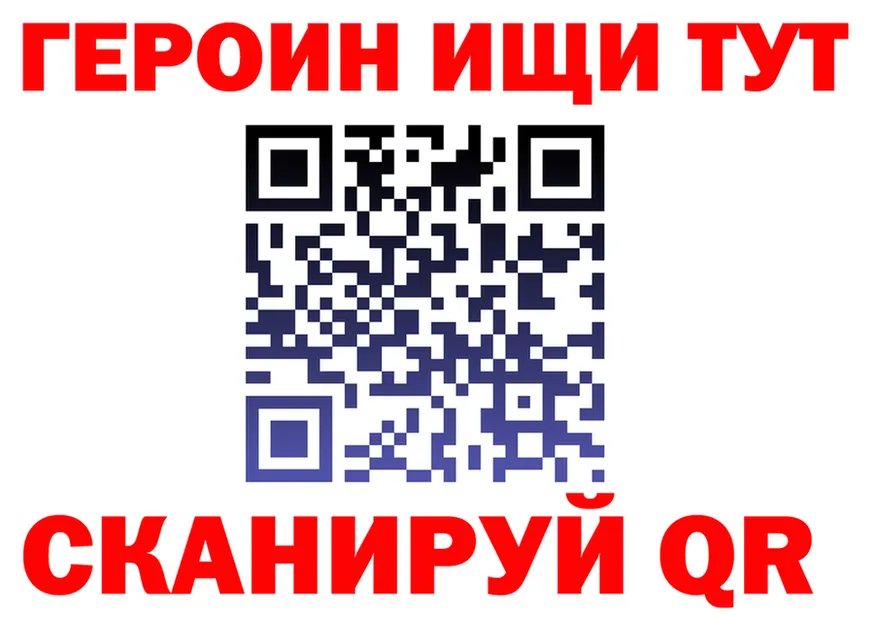 ГЕРОИН VHQ tor даркнет KRAKEN Новодвинск