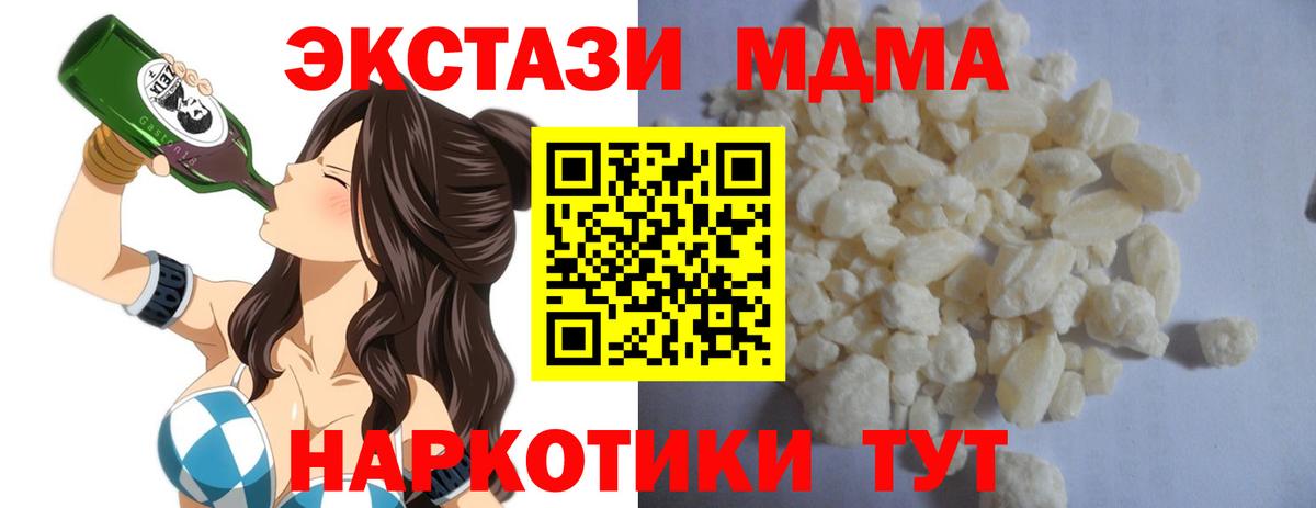 МДМА молли  МДМА Molly  Вход с VPN  Новодвинск 