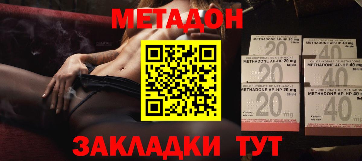 Метадон белоснежный  МЕТАДОН мёд  Новодвинск  Вход с VPN 