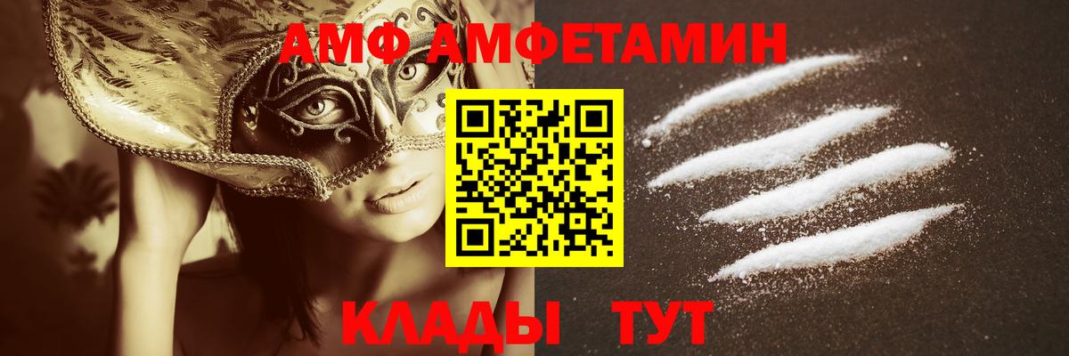 Новодвинск  Метамфетамин пудра  Вход с VPN 
