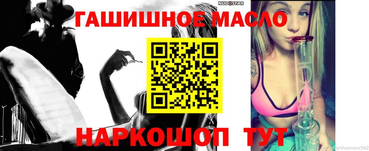 ТГК жижа  Вход с VPN  Новодвинск 