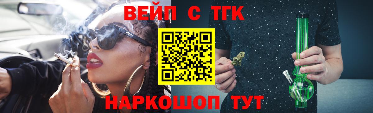 Дистиллят ТГК вейп Новодвинск